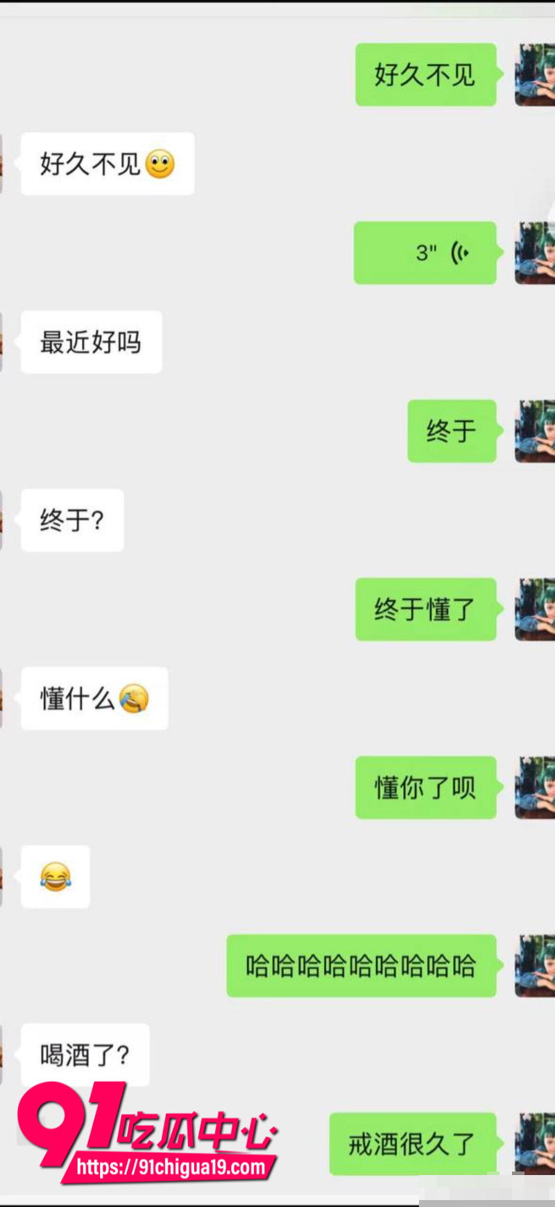 知名歌手薛之谦被前女友李雨桐曝光黑历史32