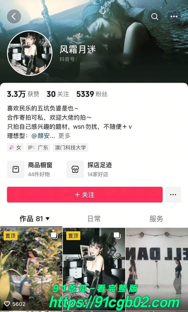 抖音高颜值主播风霜月迷 私下隐藏SM癖好 她大胆的私生活被炮友曝光
