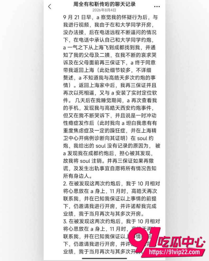 上海平安国际公司战略渠道事业部杜婷 5 上海平安国际公司战略渠道事业部杜婷 5