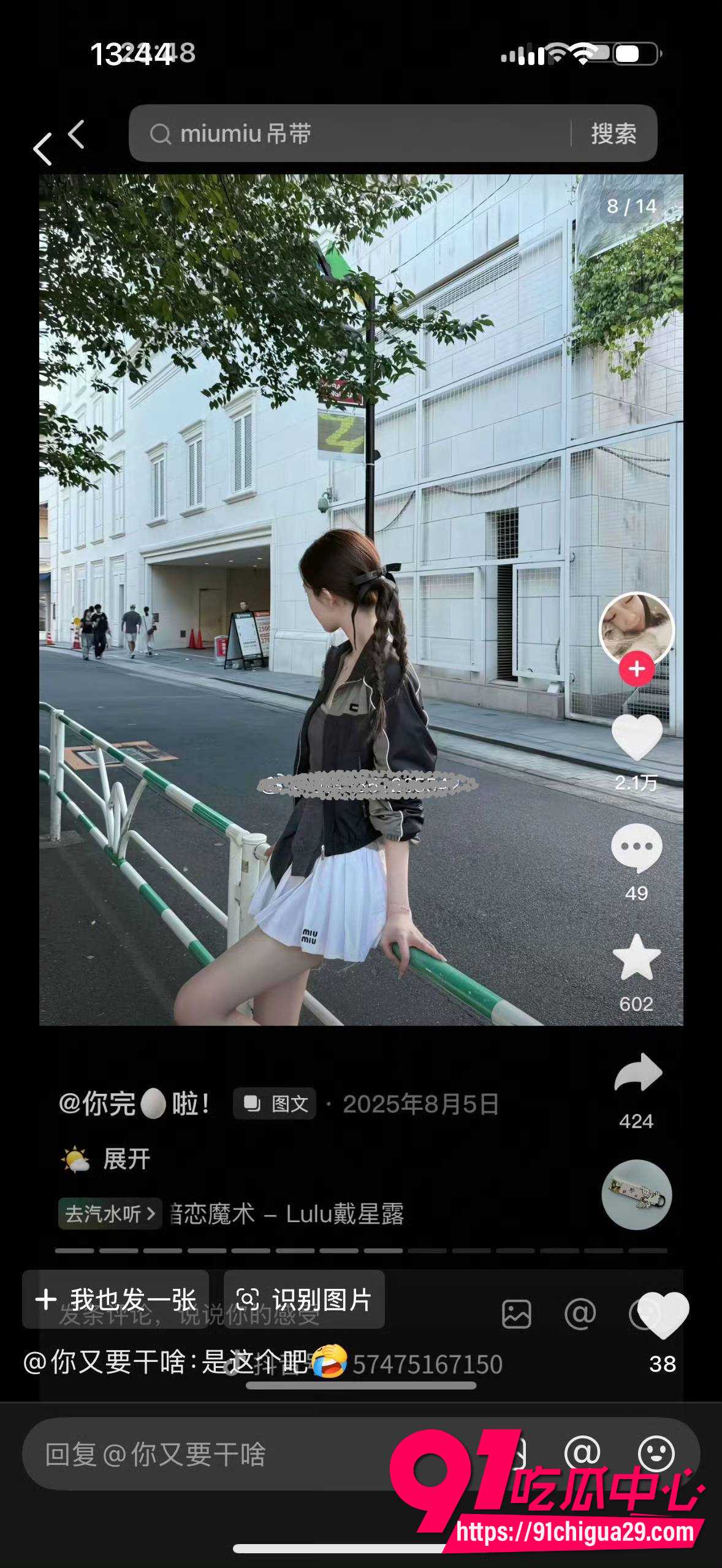 抖音百万韩汶栩5