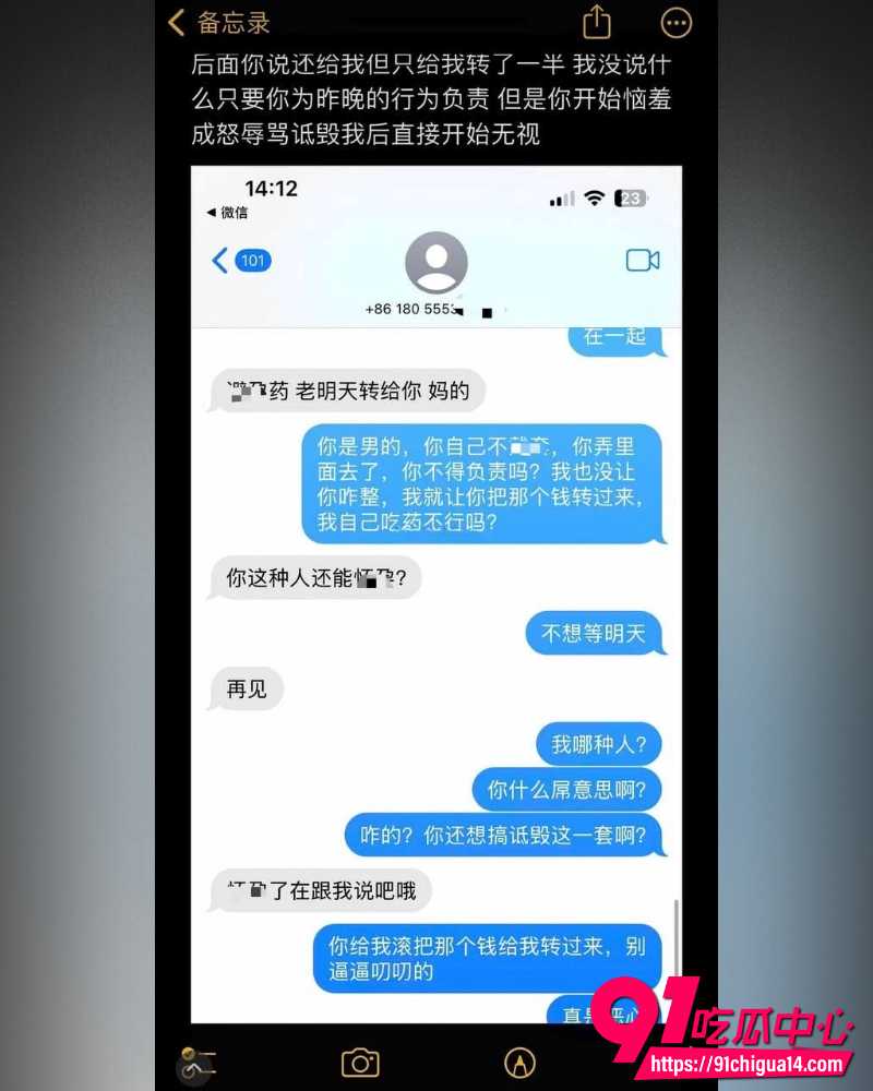 马鞍山渣男朱佳俊  4
