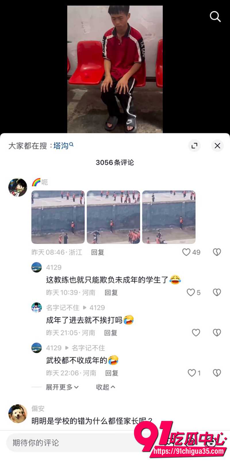 河南郑州塔沟武校 6