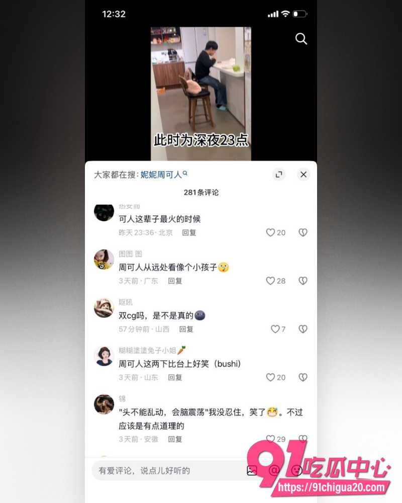 音乐剧演员陈楷控诉前女友严小北出轨 29