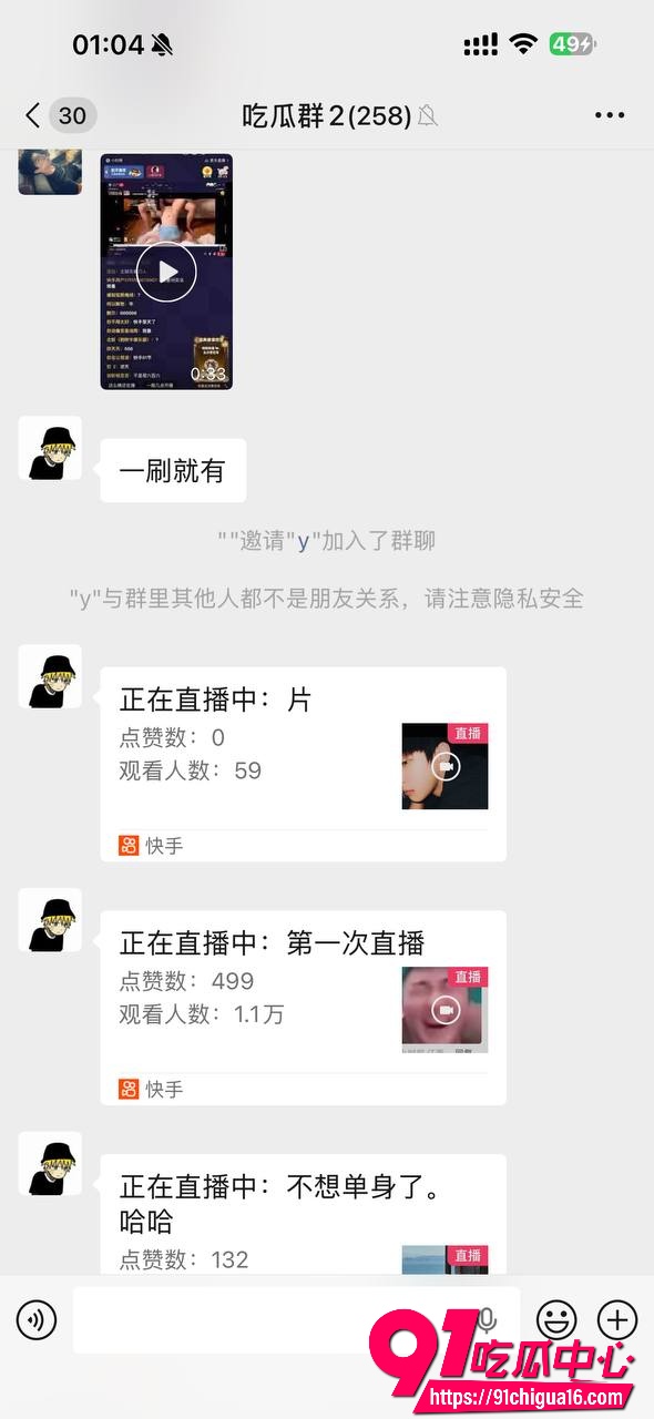 快手袭击后续21