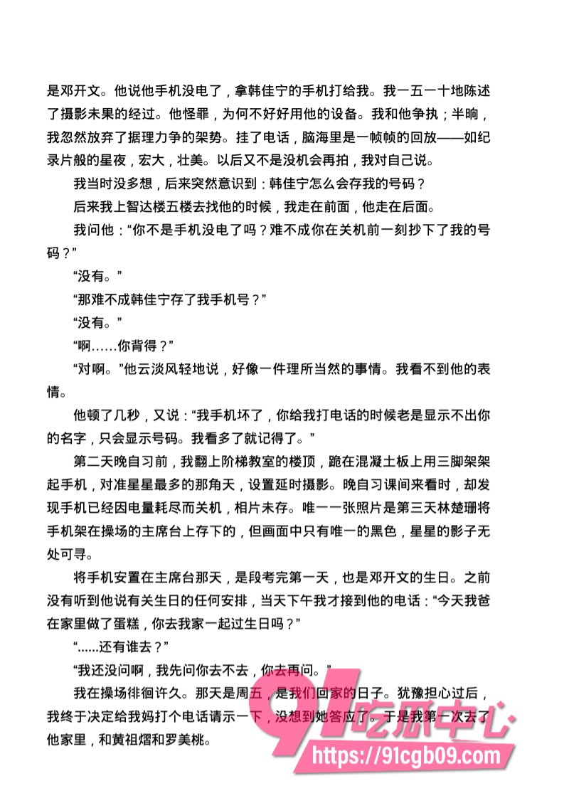 南宁二中星轨31.jpg 南宁二中星轨31.jpg