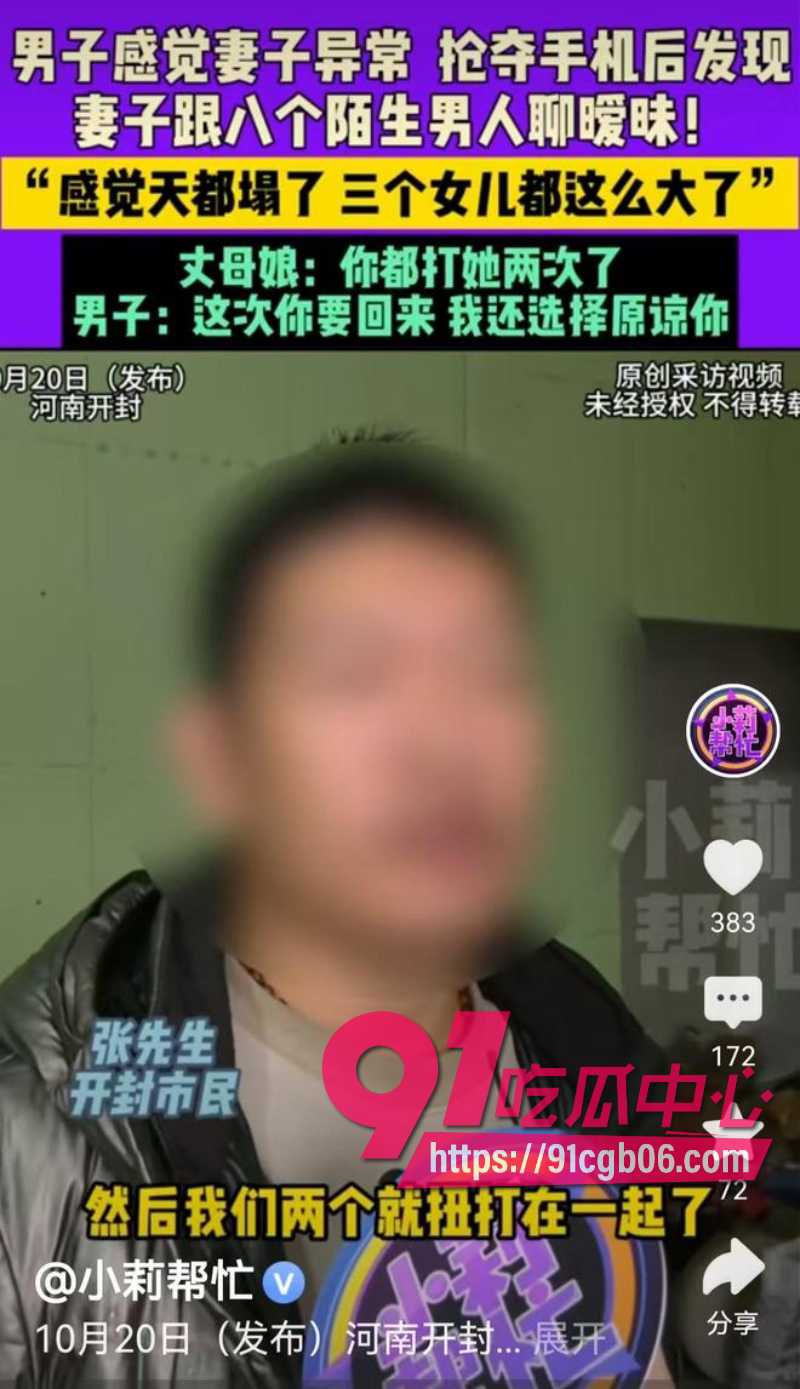 河南开封已婚少妇8个暧昧对象丈夫喊话原谅4改
