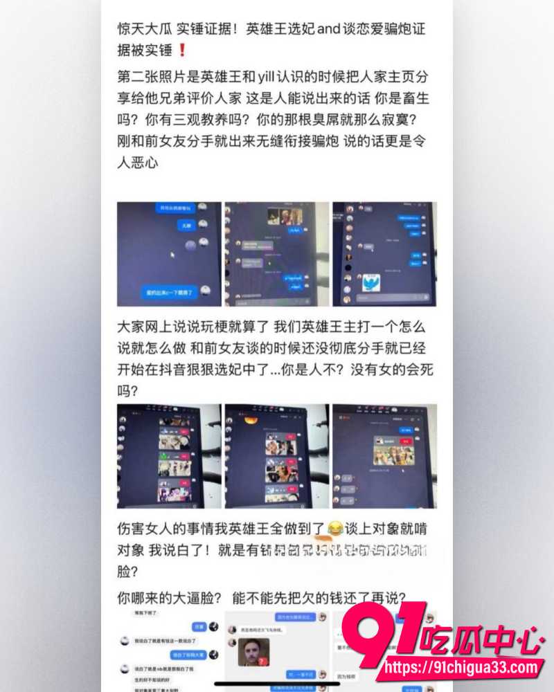抖音网红英雄王李海伟人设崩塌 闺蜜实名曝其选妃骗炮吃软饭 甚至拍视频威胁！