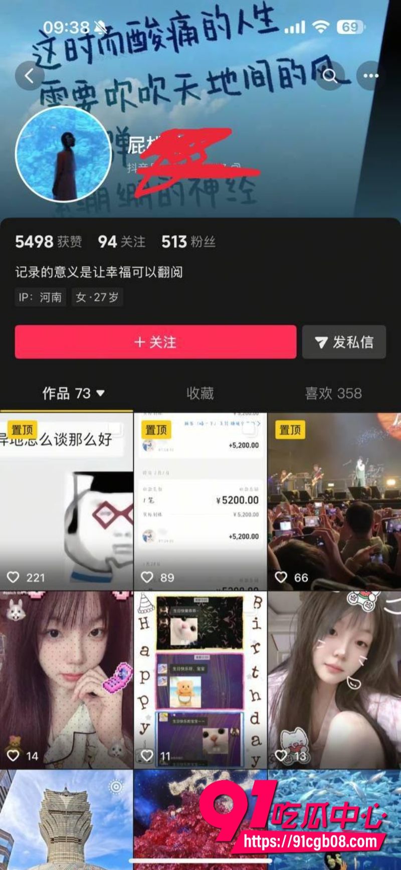河南 信阳  陶红 抖音叫 屁桃桃，1