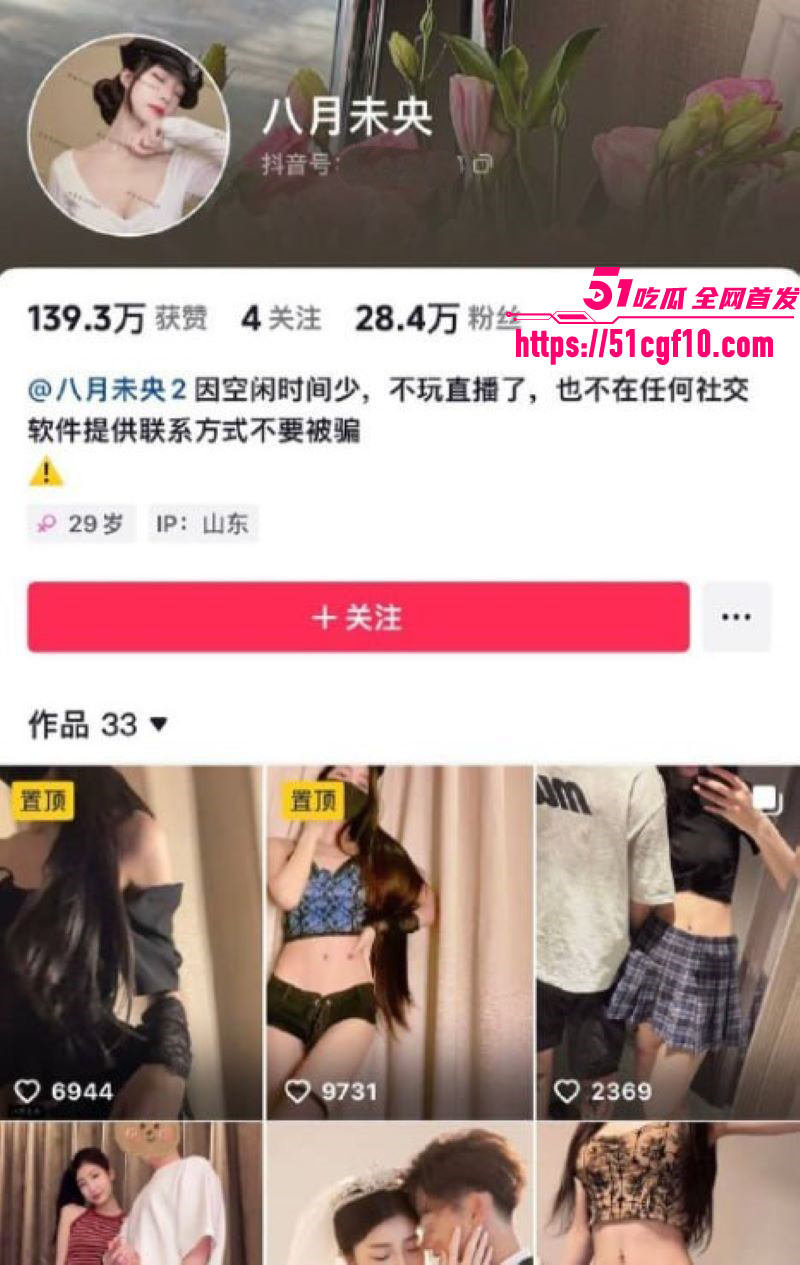 抖音顶级尤物八月未央最新流出 1 抖音顶级尤物八月未央最新流出 1