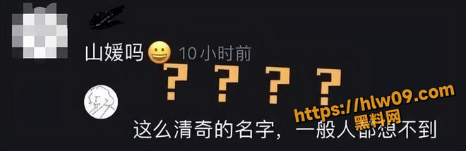 爬山媛重出江湖 爬山卖淫现象日益猖獗 这不是户外这是野外！