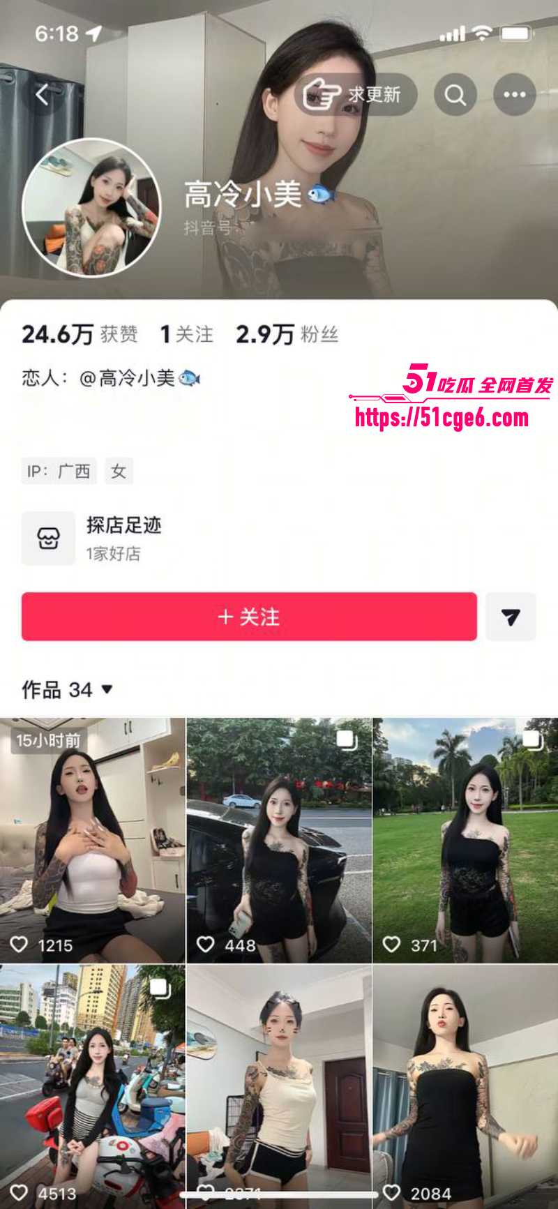 快手网红 高冷小美 与万重山直播PK 1 快手网红 高冷小美 与万重山直播PK 1