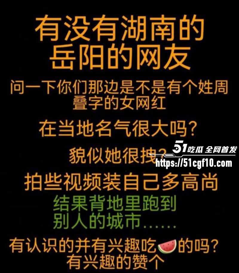 抖音网红周仙仙出轨当小三010 抖音网红周仙仙出轨当小三010