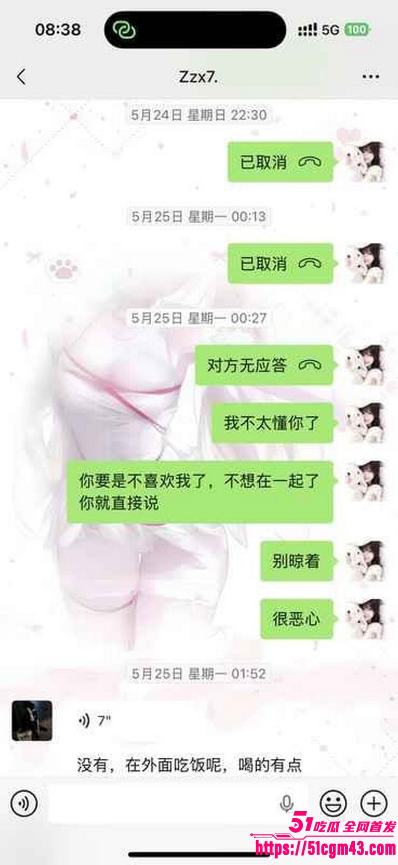 和平精英女玩家小蛋糕惨遭渣男骗感情 16 和平精英女玩家小蛋糕惨遭渣男骗感情 16