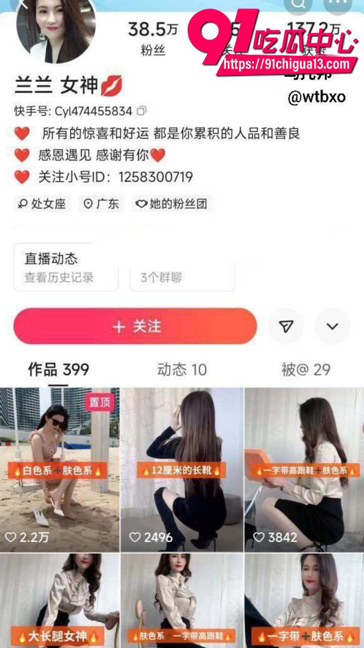 快手长腿网红女神兰兰大尺度私拍流出1 快手长腿网红女神兰兰大尺度私拍流出1