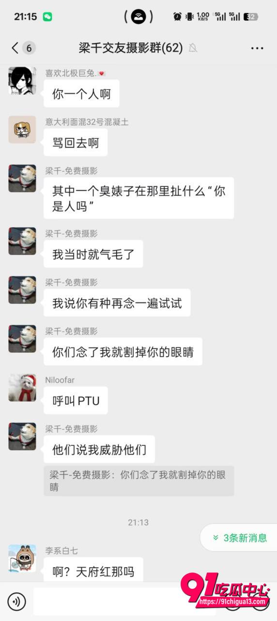成都天府红摄影打人视频4