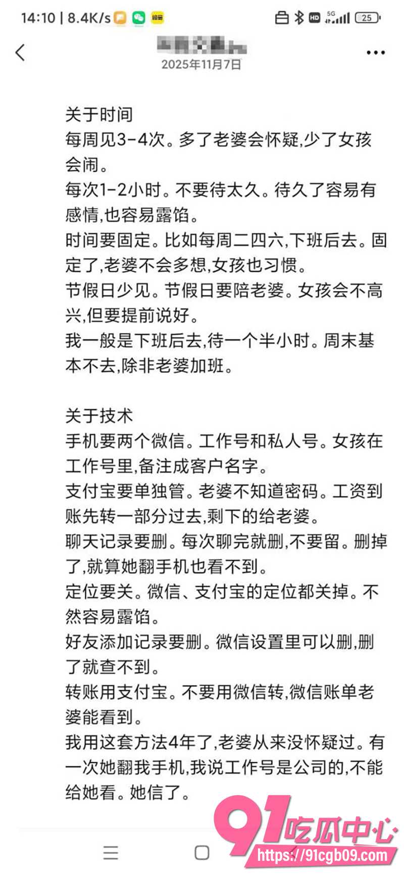 136年实战大神亲授包养全攻略 5