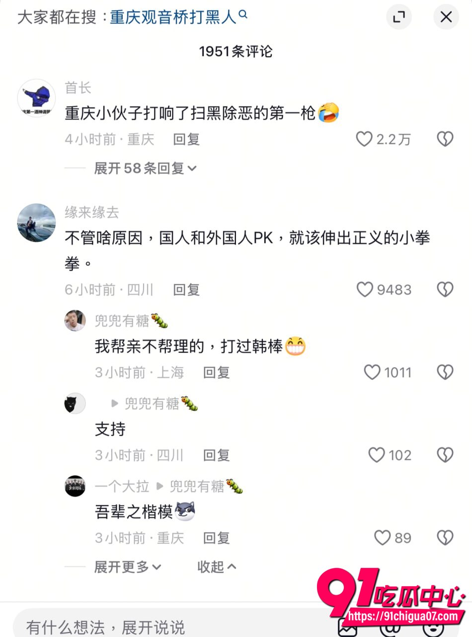 重庆观音桥鬼佬冲突4