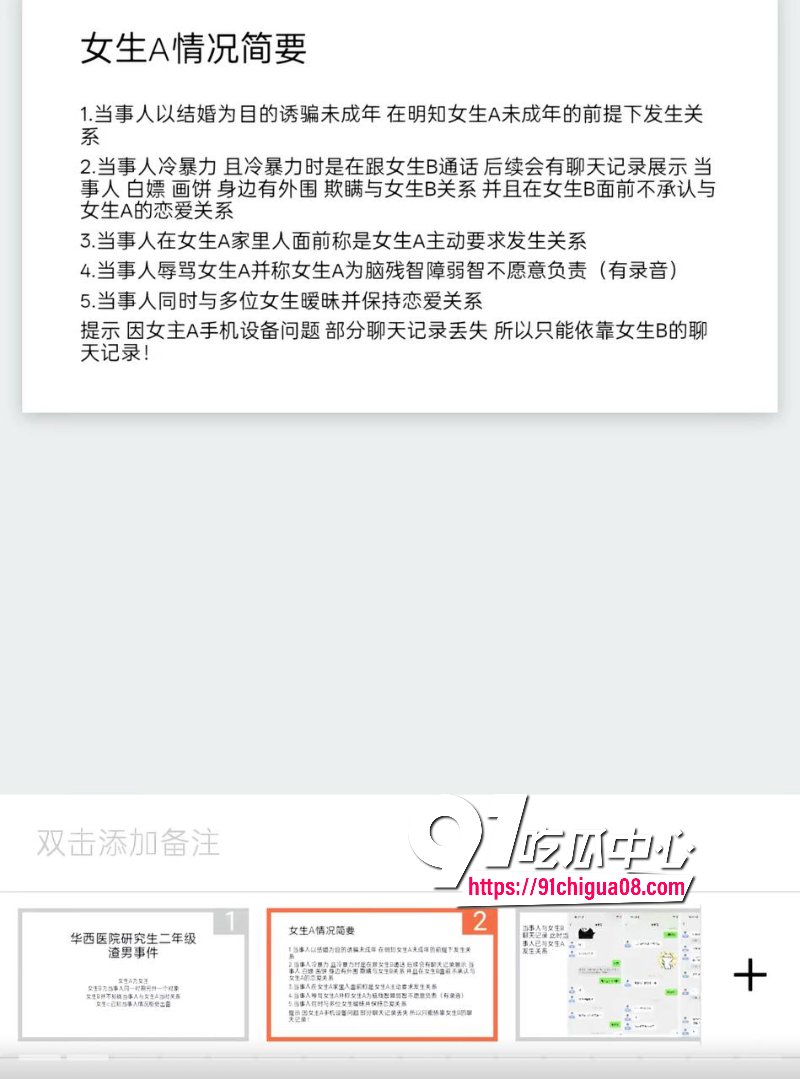 唐铭芝曝雷被实锤1.jpg