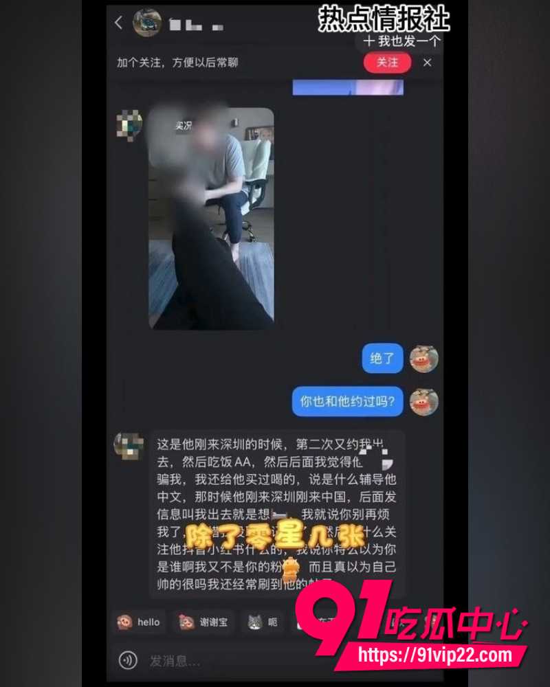 16万粉外籍网红王水牛 1