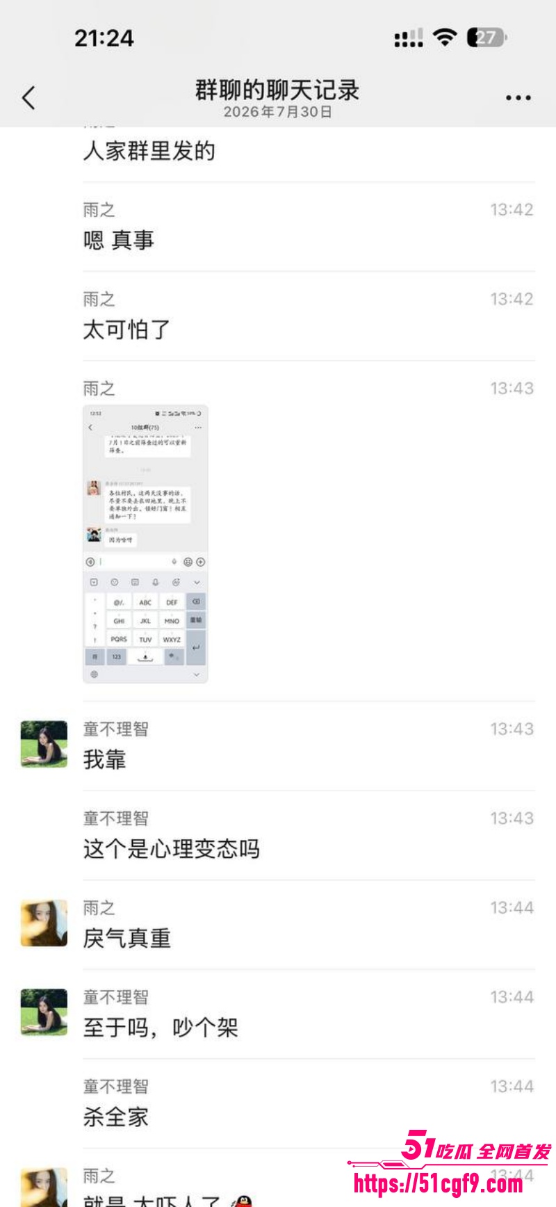 河南西平县重大刑案 11