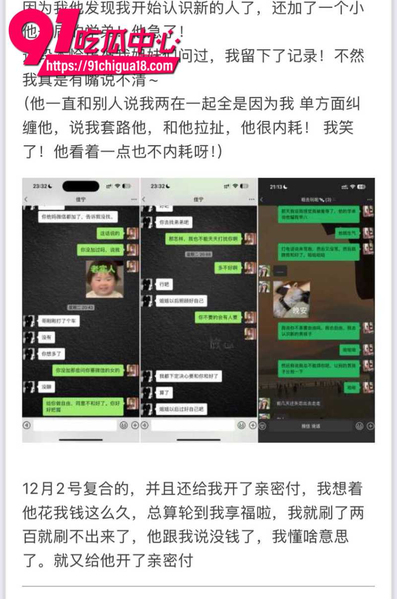 18线短剧男演员罗佳宁花女友钱泡妞软饭硬吃还出轨背刺7