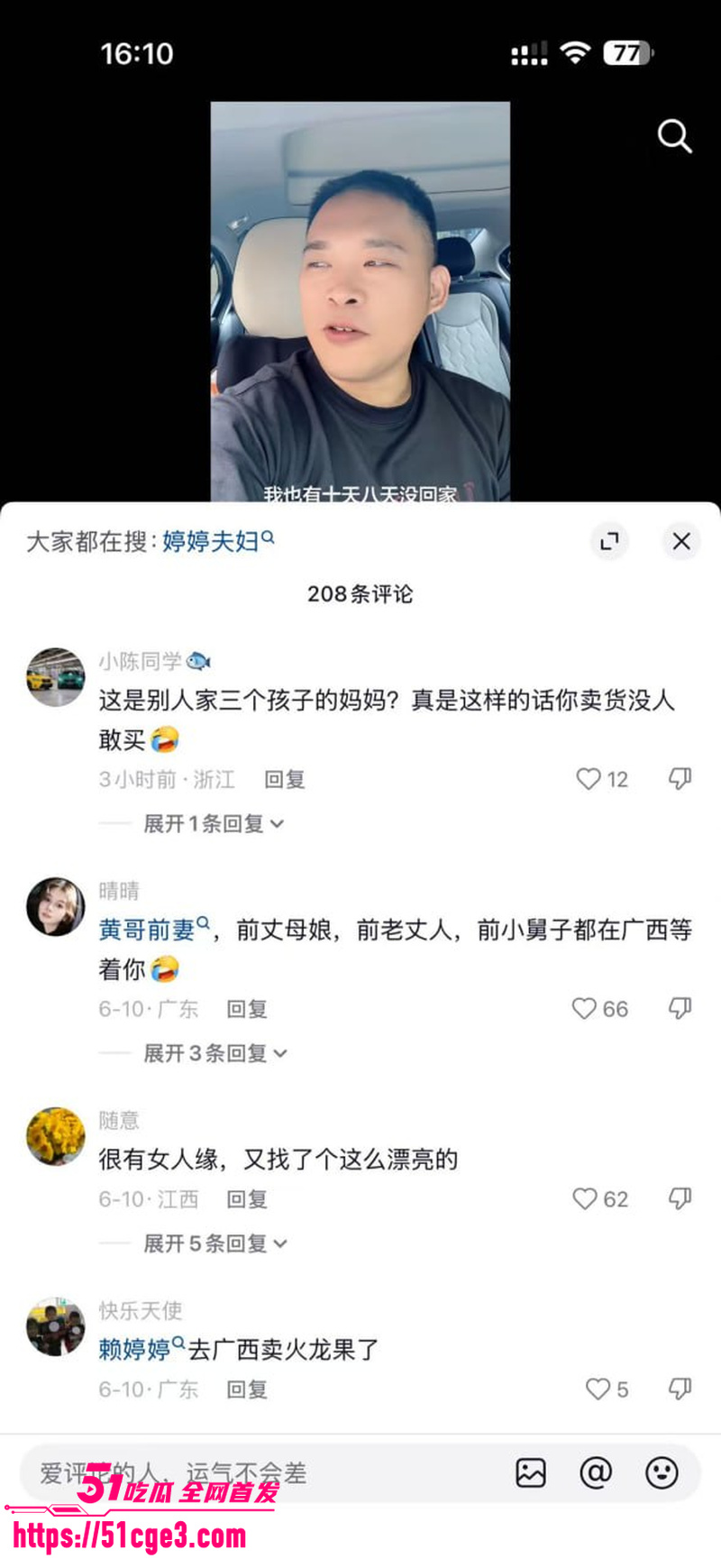 抖音带货黄哥约炮有有夫之妇 7 抖音带货黄哥约炮有有夫之妇 7