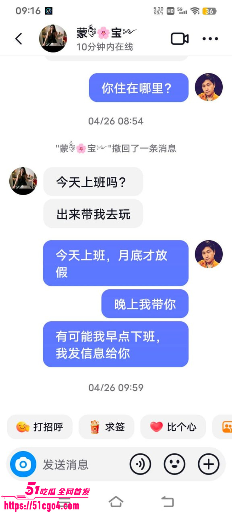 广西河池宝妈 蒙宝 出轨工厂管理员 16