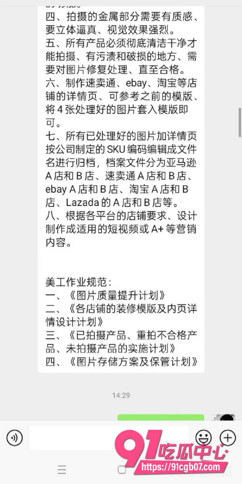 广州康芬科技老板11