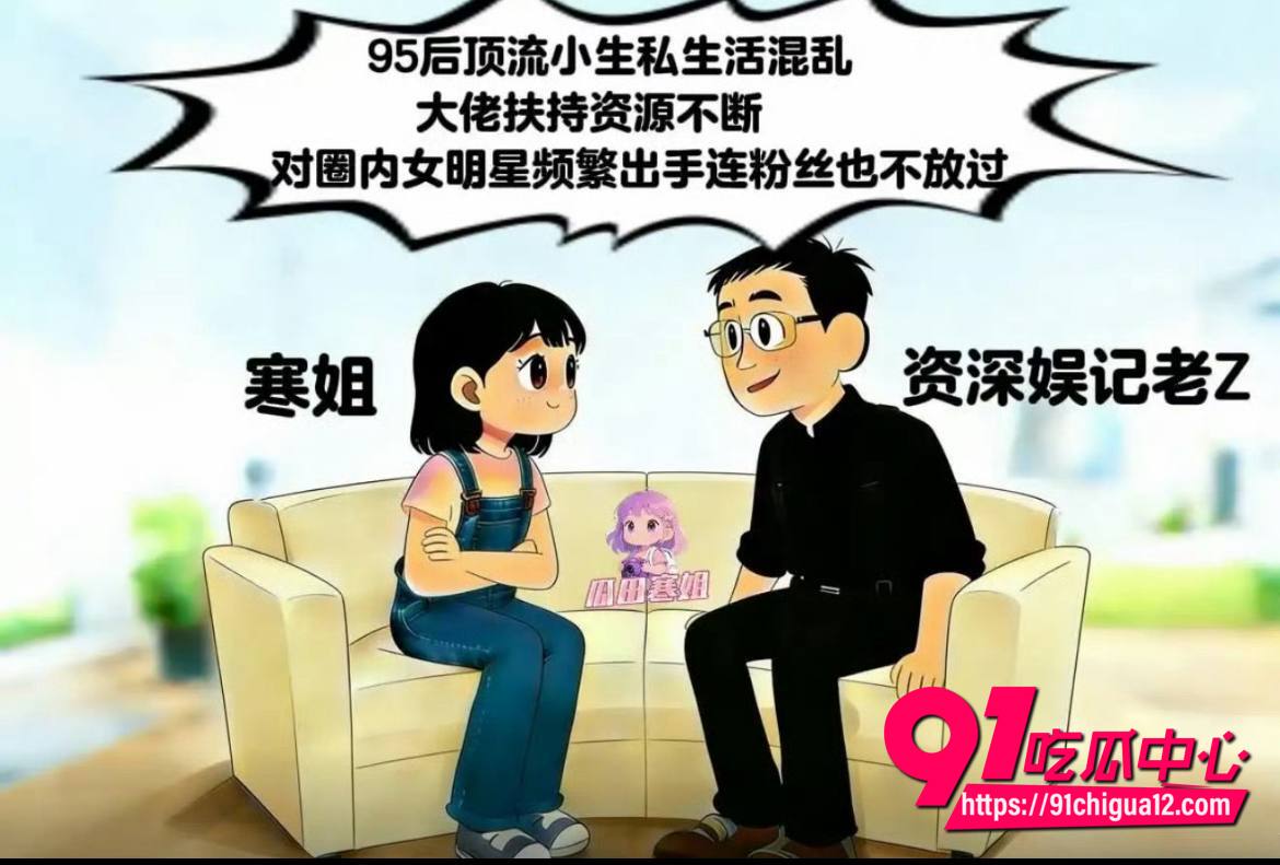 顶流小生王安宇黑料曝光3