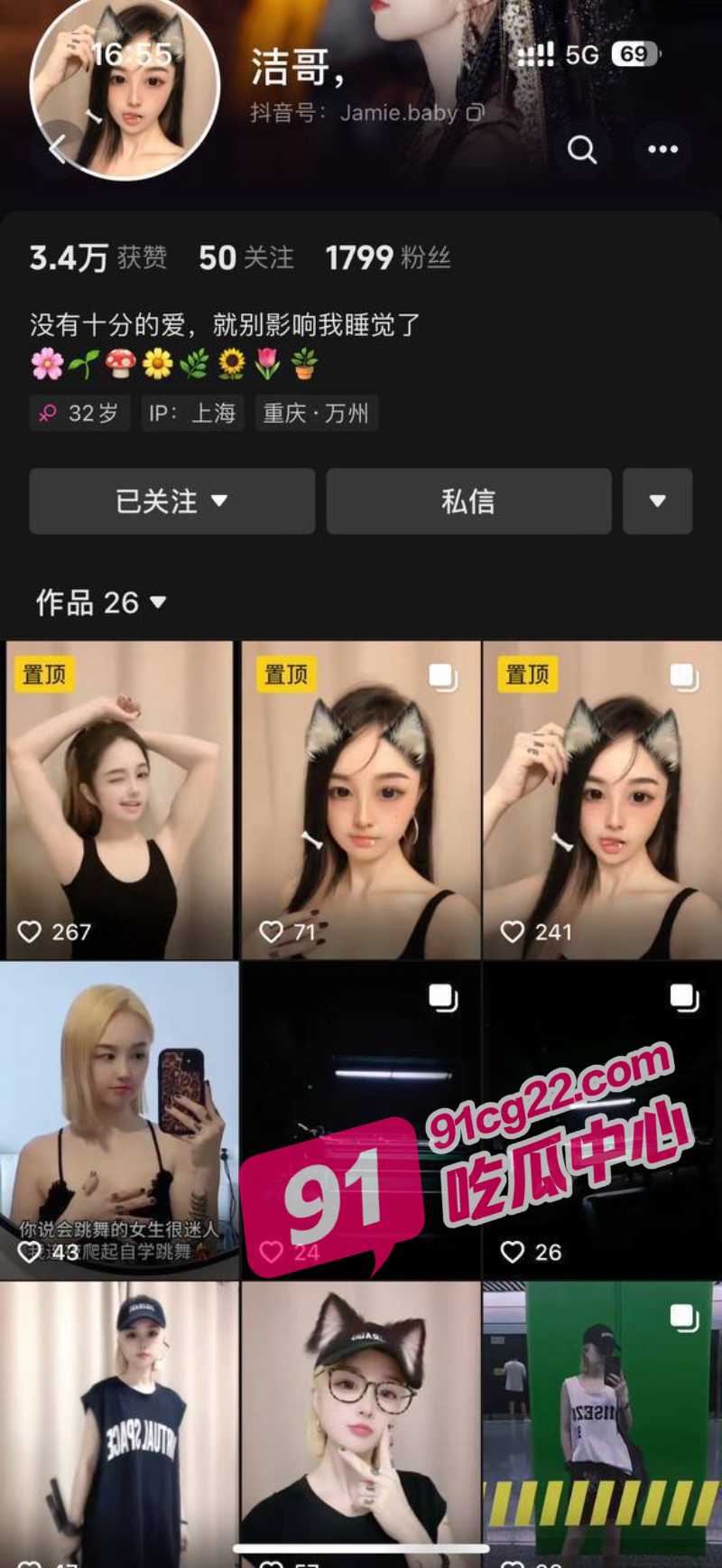 抖音约炮攻略 洁哥线下真实榜一大哥 玩腻后被曝光!