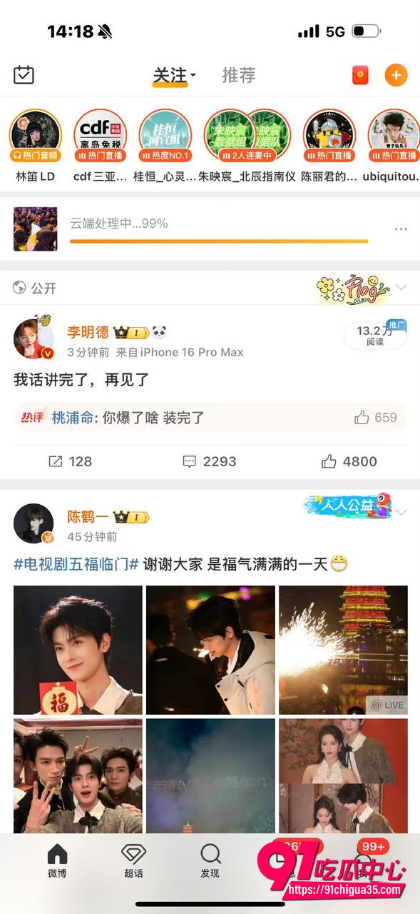 王鹤棣8