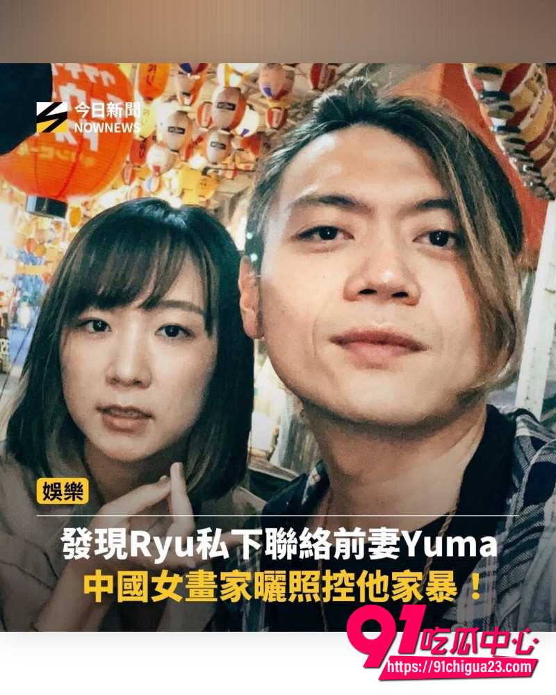 百万粉YouTuber老婆Yuma出轨日本小王Tommy 8 百万粉YouTuber老婆Yuma出轨日本小王Tommy 8