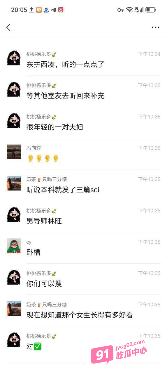 湖南文理学院罗敏慧勾引导师林旺 原配学校大闹引发热议！ 配图3