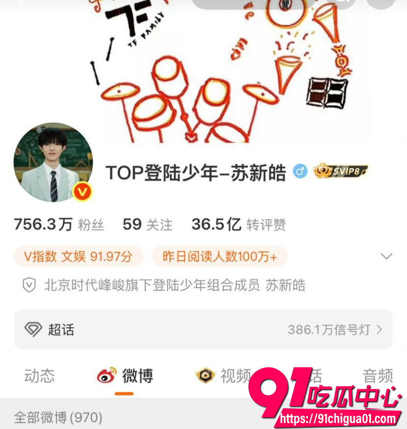 6苏新皓 5