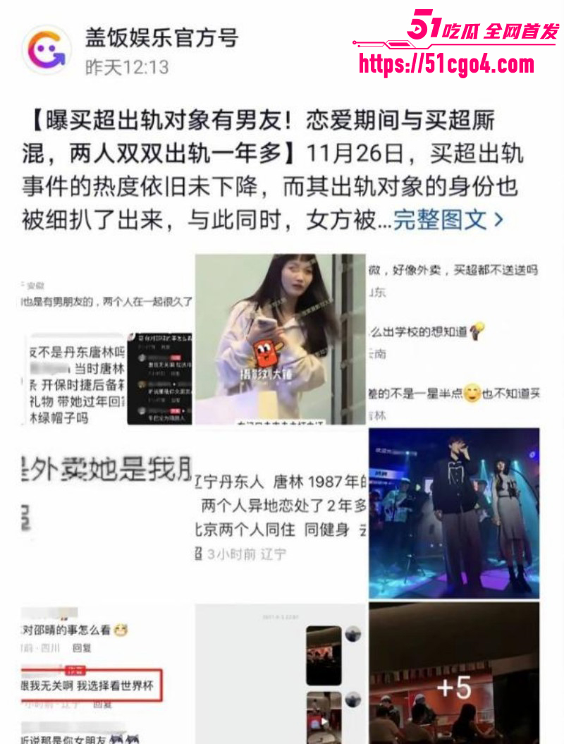 邵晴丑闻事件视频流出024