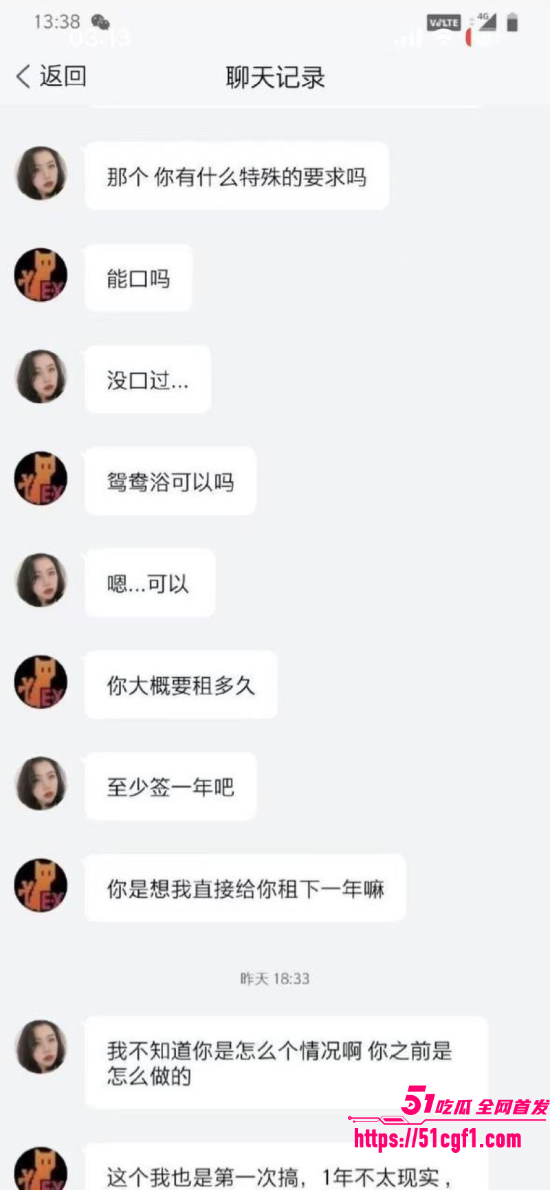 清纯美女合资肉偿租房 21 清纯美女合资肉偿租房 21