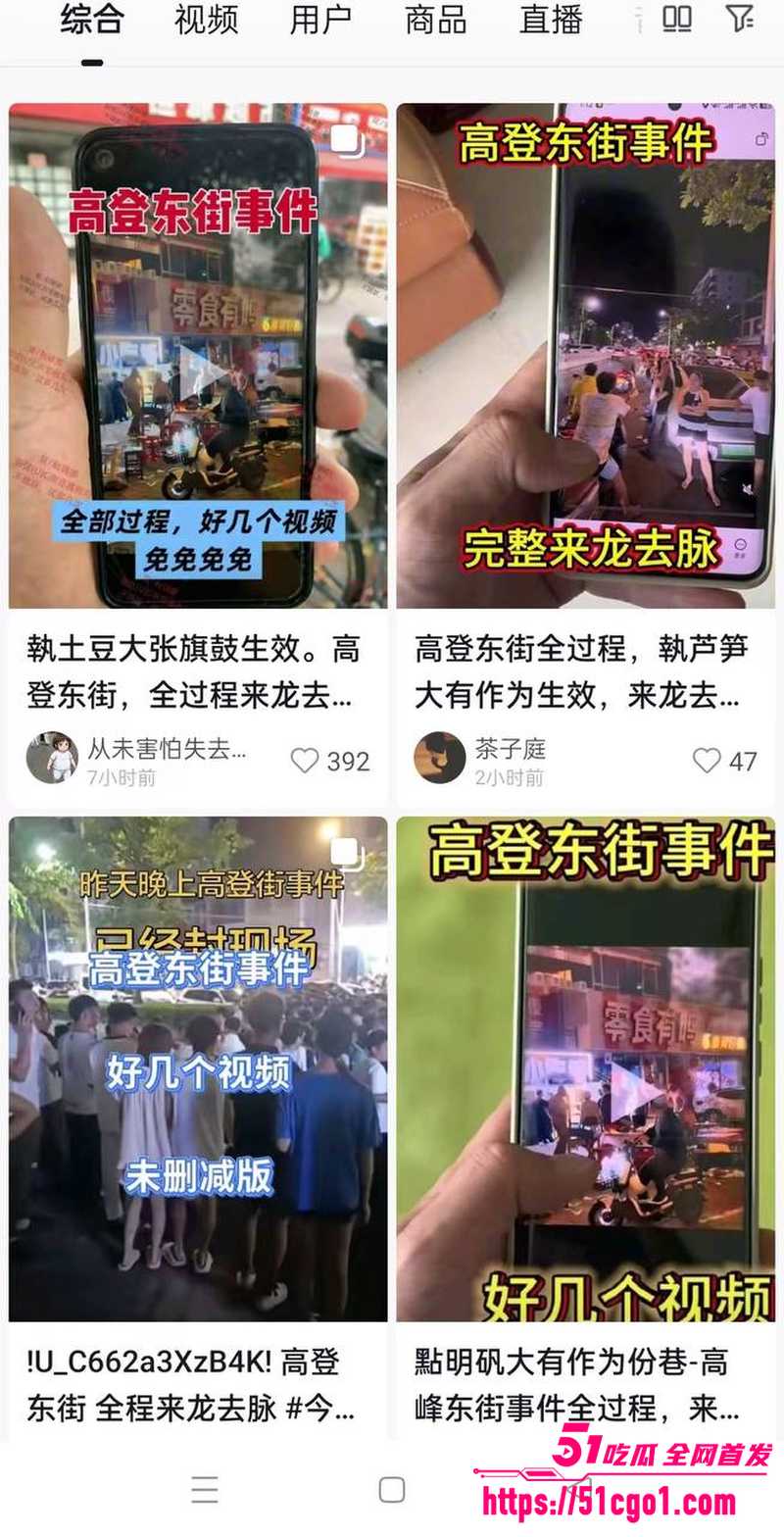 海口高登东街惊现惨案 3