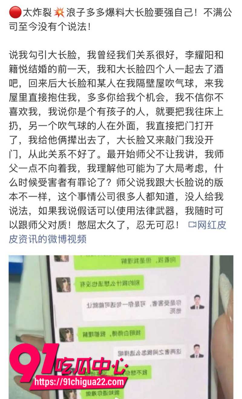 吴迪926团队劲爆黑料曝光团队成员大长脸猥亵女主播多多18