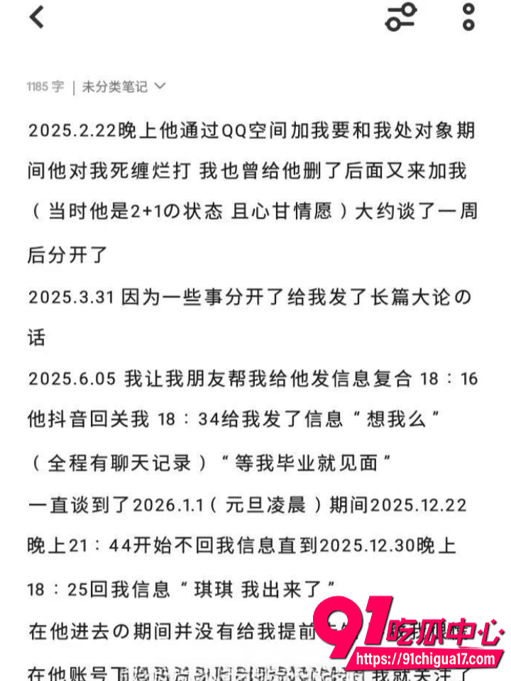 广东渣男黄某航网恋骗炮实录28