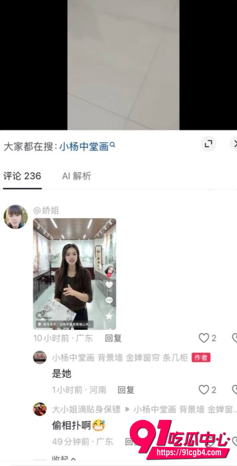 抖音小杨中堂画16