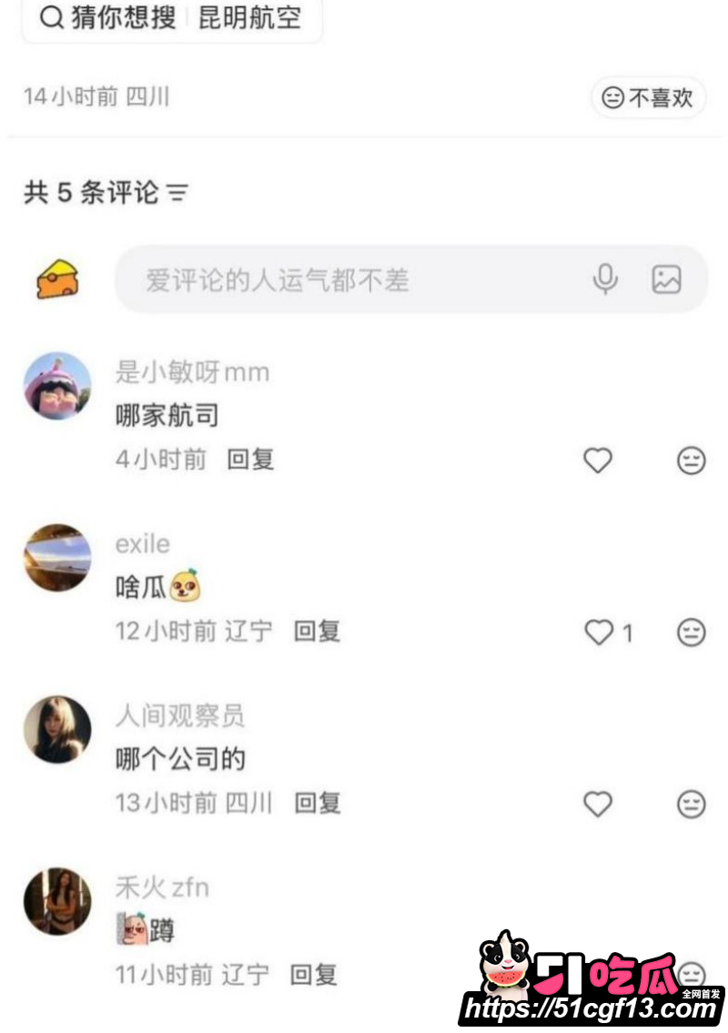 昆航飞行员 廖源 恋爱期间多线出轨26