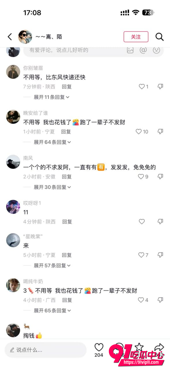 宁夏网红漠南9