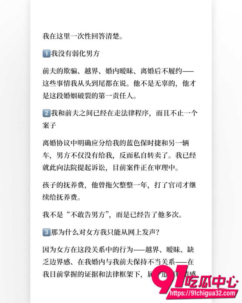 抖音网红慧慧饱饱 24