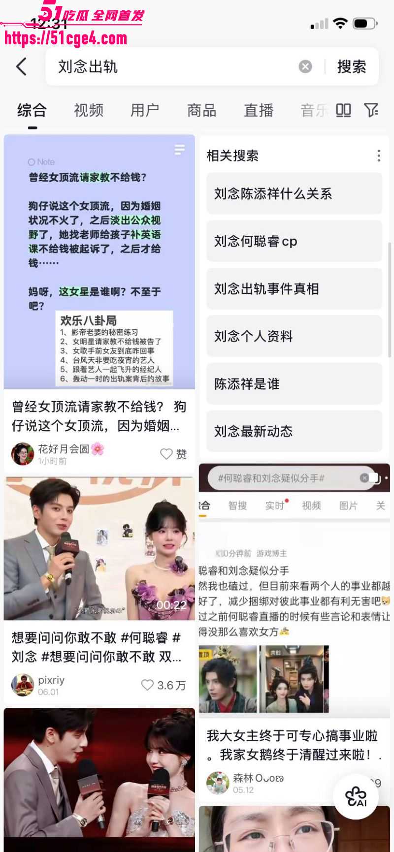 短剧顶流刘念横店接吻陈添祥曝光 4 短剧顶流刘念横店接吻陈添祥曝光 4