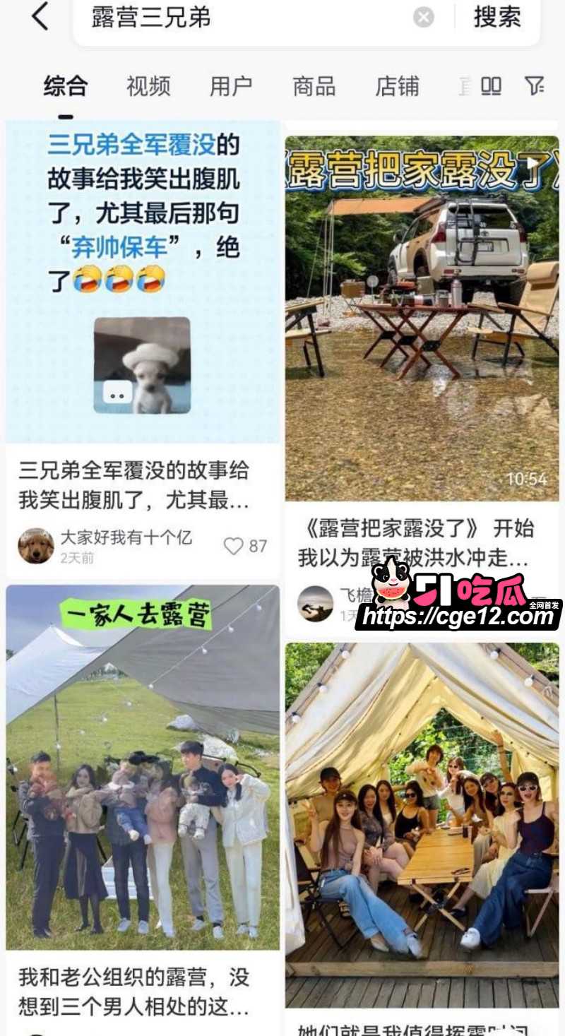 成都露营三兄弟599团建聚众淫乱01
