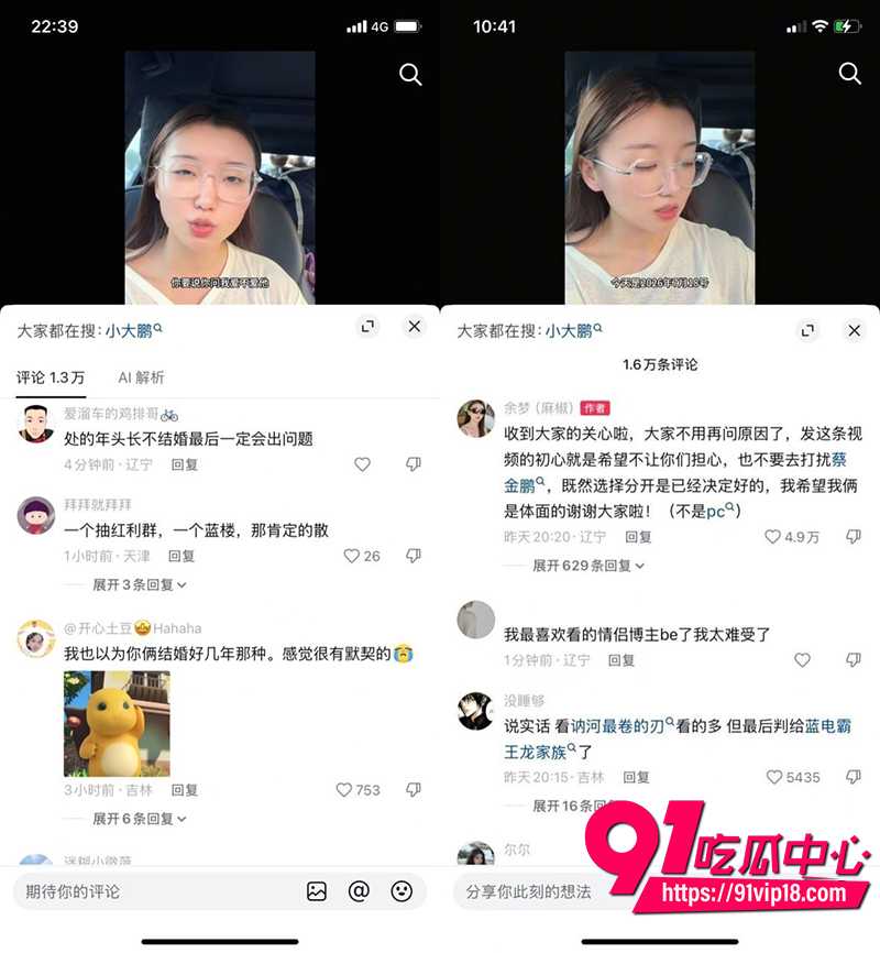 抖音闪电果女王多余的CC  5
