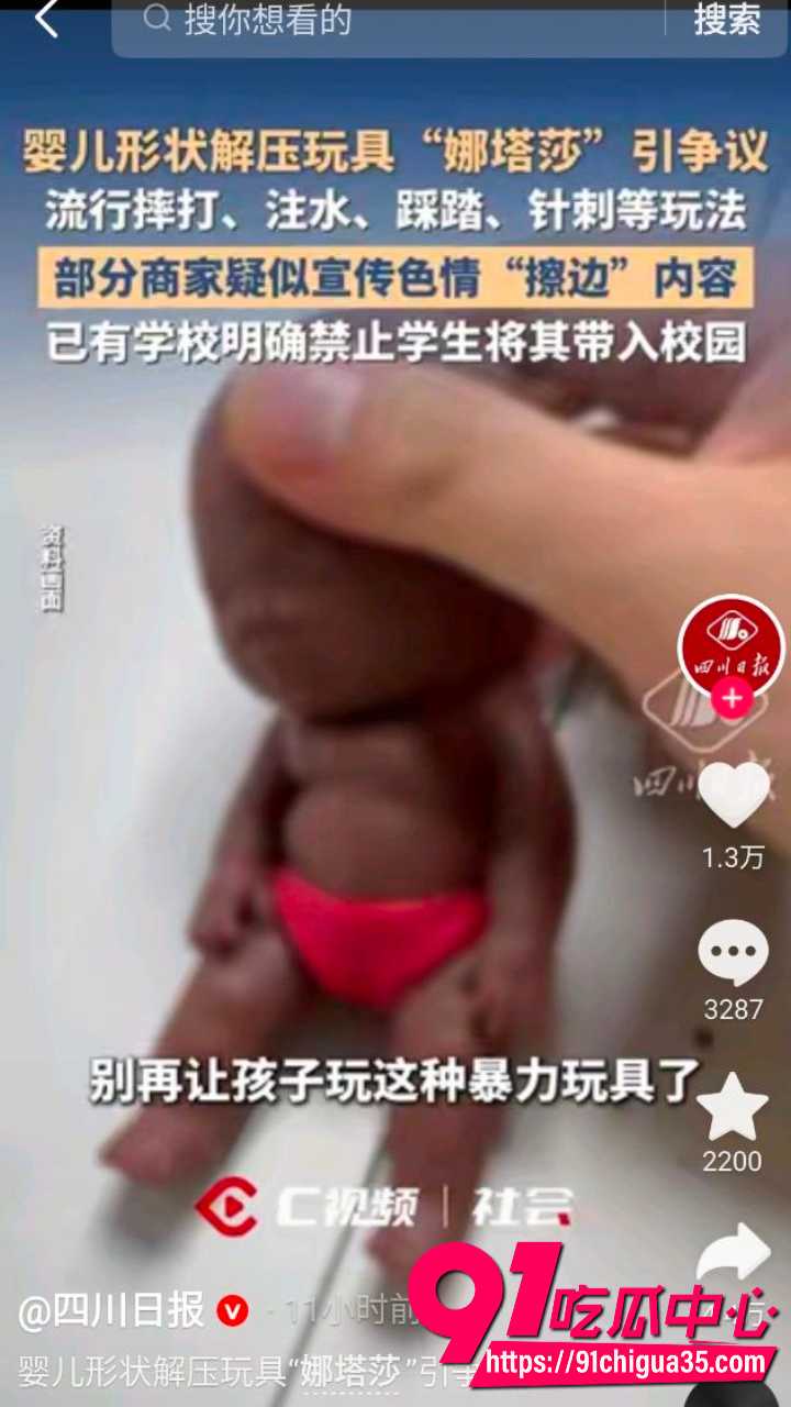 娜塔莎解压娃娃爆火翻车11