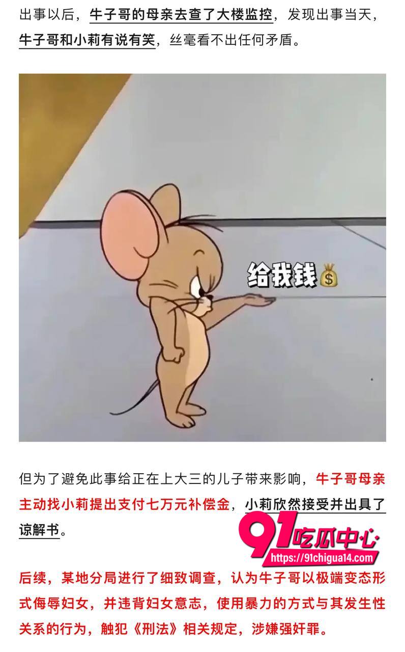 大三男生强迫女友吃排泄物9