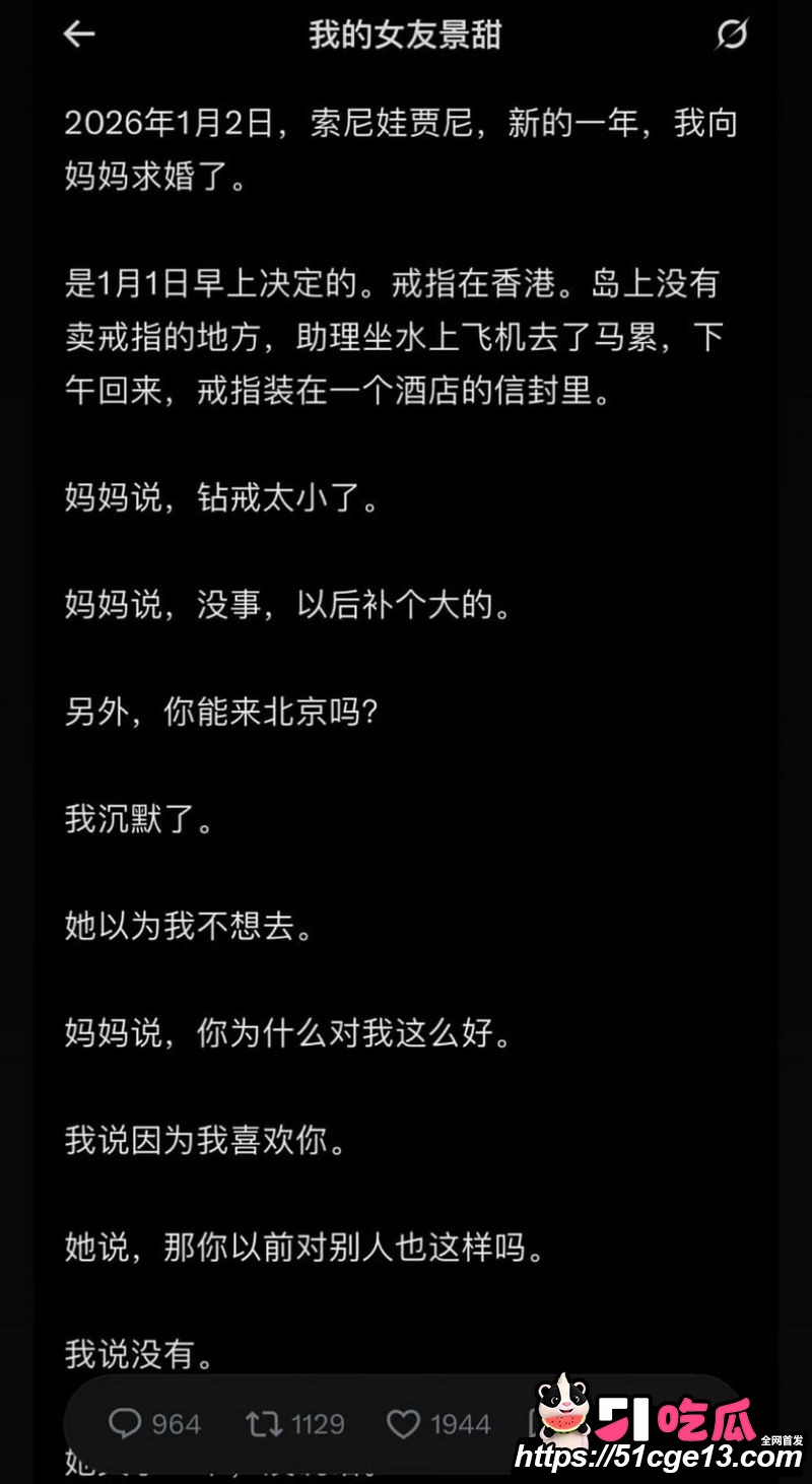 大佬孙宇晨起诉景甜追讨三千万彩礼 50 大佬孙宇晨起诉景甜追讨三千万彩礼 50