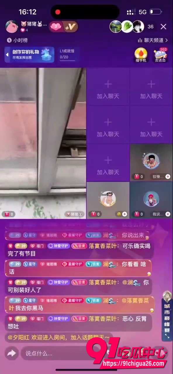 快手主播连麦跳楼事件3